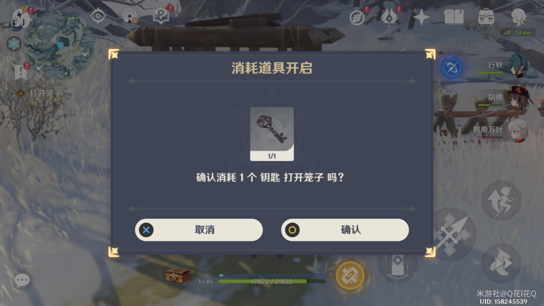 原神顺着脚印寻找怎么做