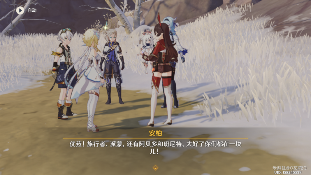 原神顺着脚印寻找怎么做