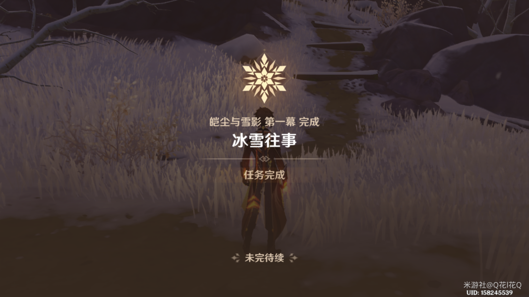 原神顺着脚印寻找怎么做
