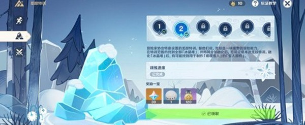 原神皑尘与雪影第一天任务怎么玩