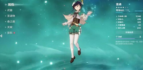 原神角色练度怎么查询