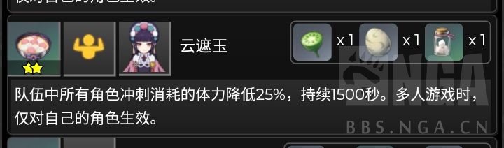 原神2.4新增食谱一览
