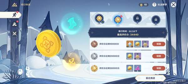 原神皑尘与雪影第二期攻略