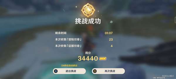 原神皑尘与雪影第二期攻略