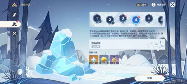 原神皑尘与雪影第二期攻略