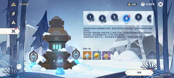 原神皑尘与雪影第二期攻略