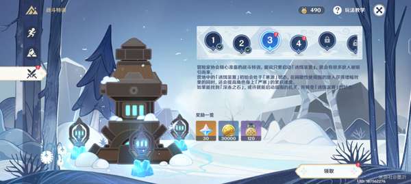 原神皑尘与雪影第二期攻略
