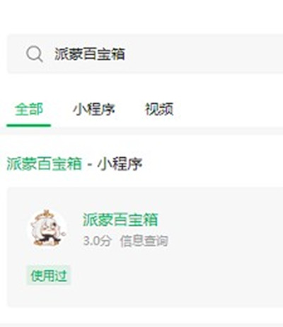 原神怎么查询自己毕业了
