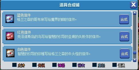 dnf像素勇士2.0智慧的引导宝石怎么获得