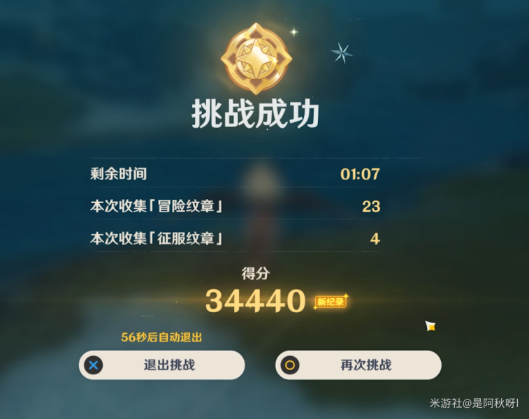 原神皑尘与雪影第二期任务怎么做