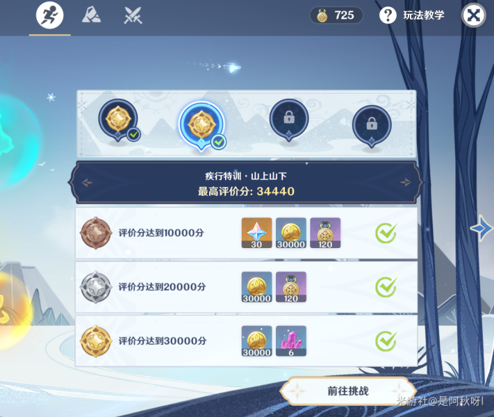 原神皑尘与雪影第二期任务怎么做