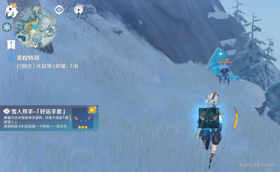 原神皑尘与雪影第二期任务怎么做