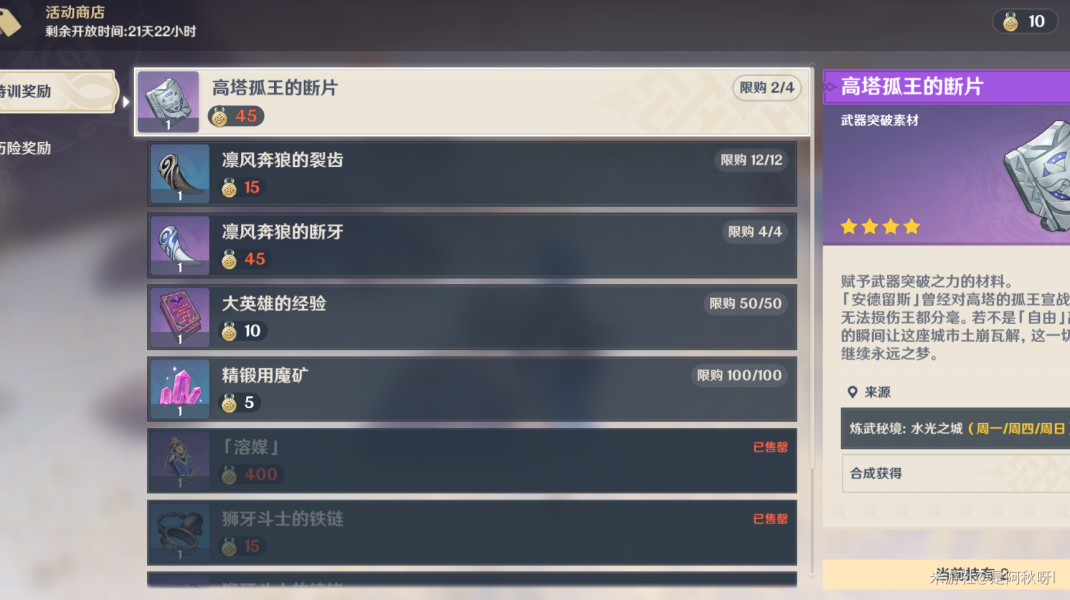 原神皑尘与雪影第二期任务怎么做