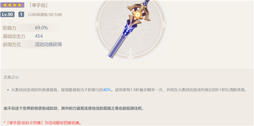 原神辰砂之纺锤是限定武器吗