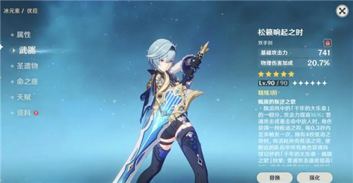 原神松籁响起之时适合谁