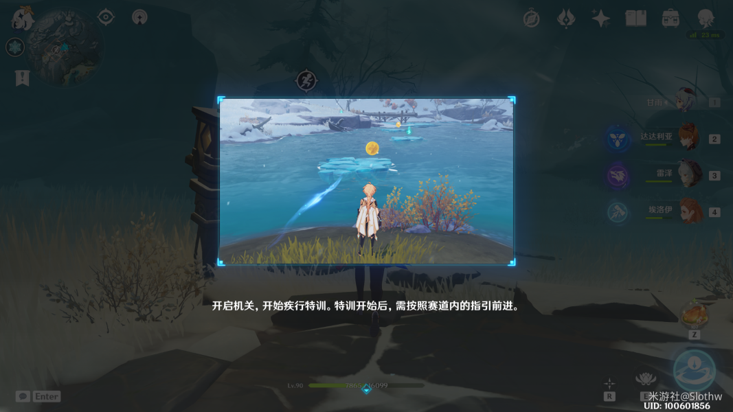 原神疾行特训怎么玩
