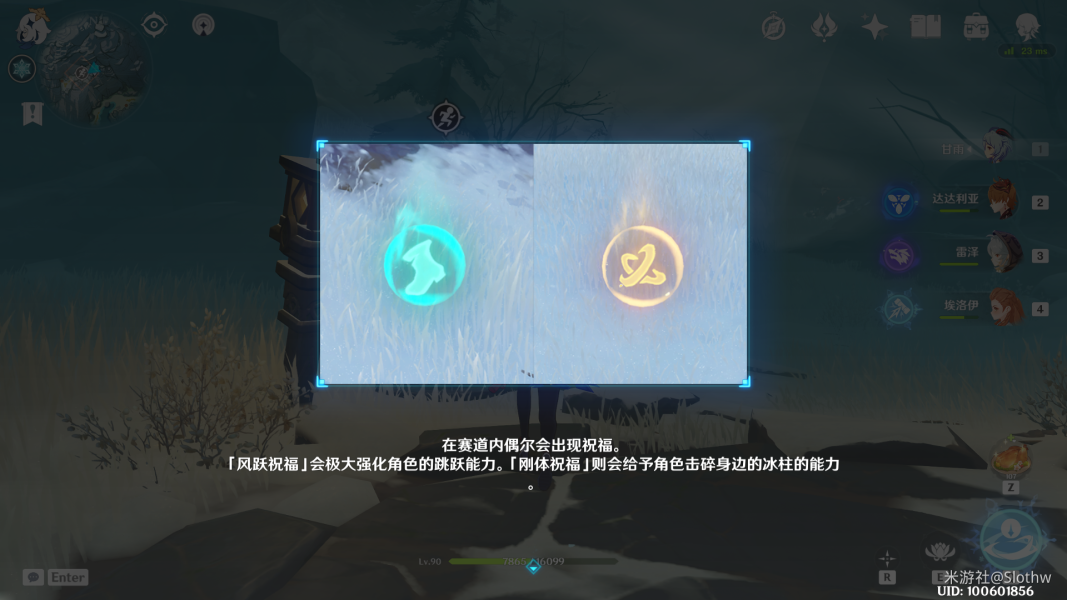 原神疾行特训怎么玩