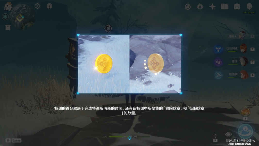原神疾行特训怎么玩