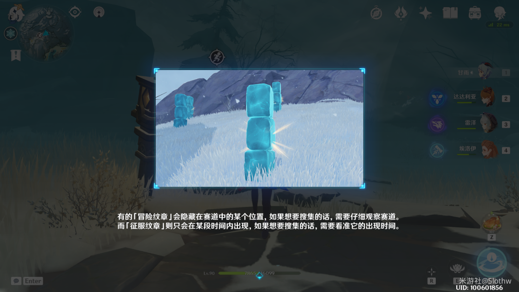 原神疾行特训怎么玩