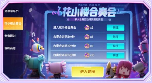 迷你世界1.7.0更新内容是什么