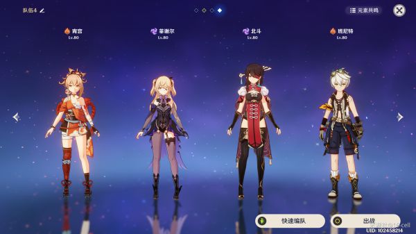 原神各流派队伍搭配推荐