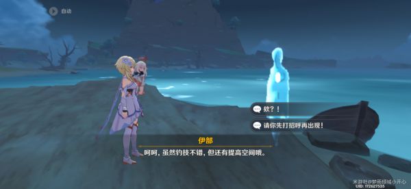 原神幽灵任务合集攻略