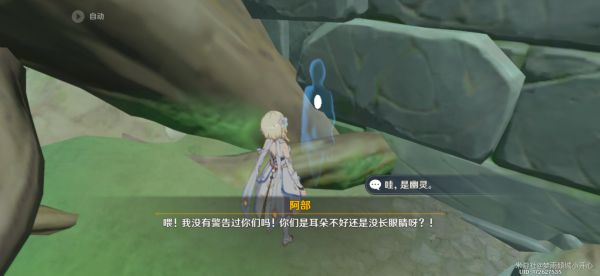 原神幽灵任务合集攻略