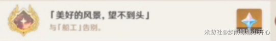原神幽灵任务合集攻略