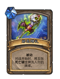 炉石传说22.0版本对决模式有什么改动