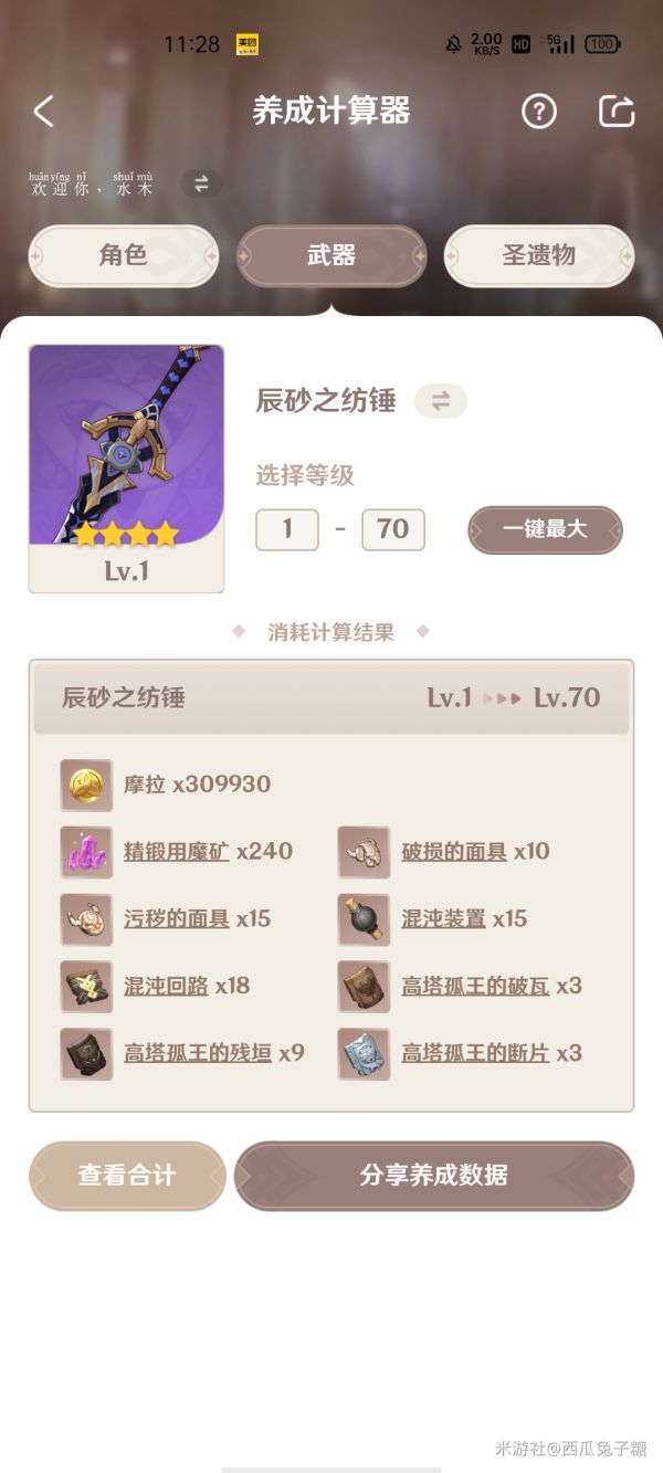 原神平民阿贝多怎么玩