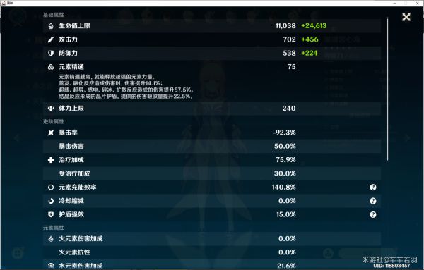 原神海染套怎么配队