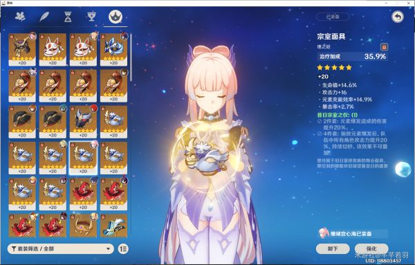 原神海染套心海怎么配队
