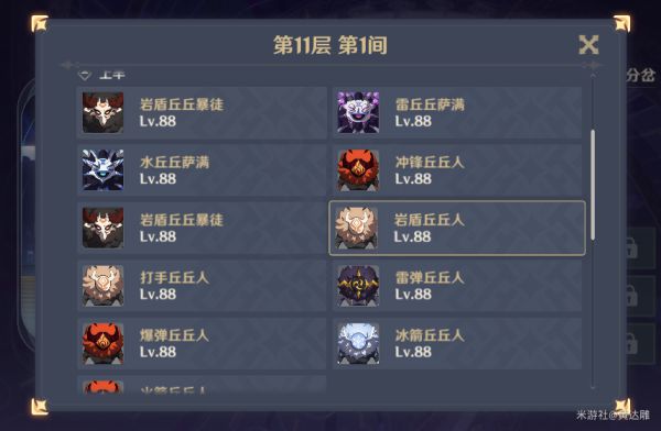原神2.3深渊9-12层阵容怎么过关