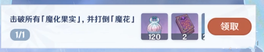 原神骤起的魔花任务怎么做