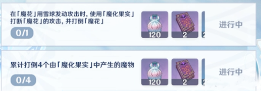 原神骤起的魔花任务怎么做