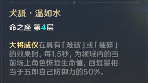 原神五郎装备搭配推荐