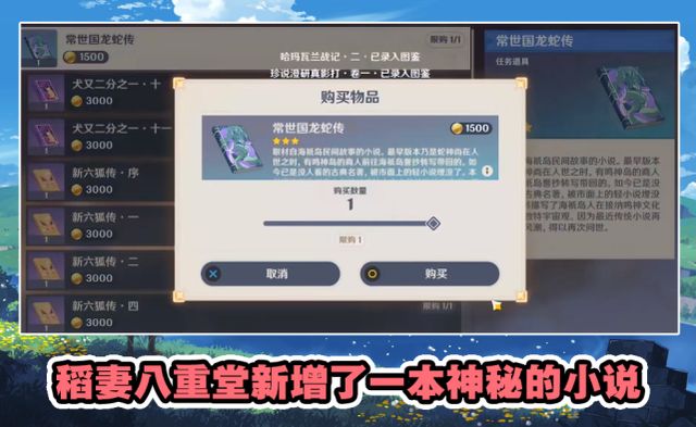 原神2.3版本小细节有哪些