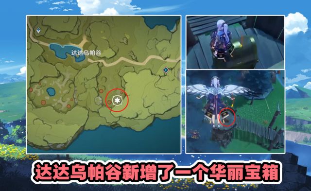原神2.3版本小细节有哪些