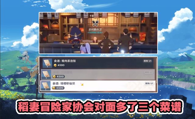 原神2.3版本小细节有哪些