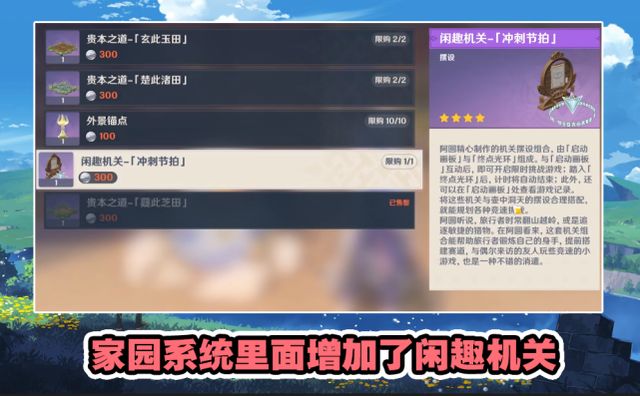 原神2.3版本小细节有哪些