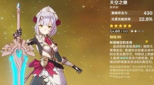 原神诺艾尔华馆套强度怎么样