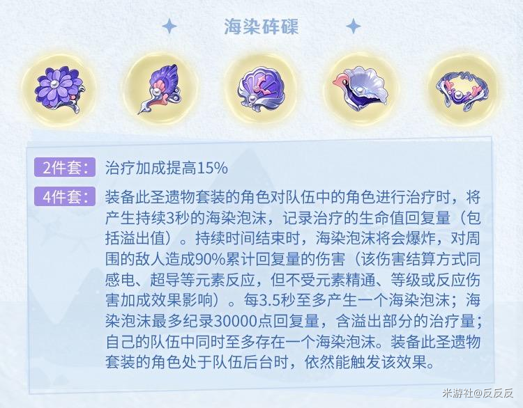 原神2.3海染站场流七七怎么玩