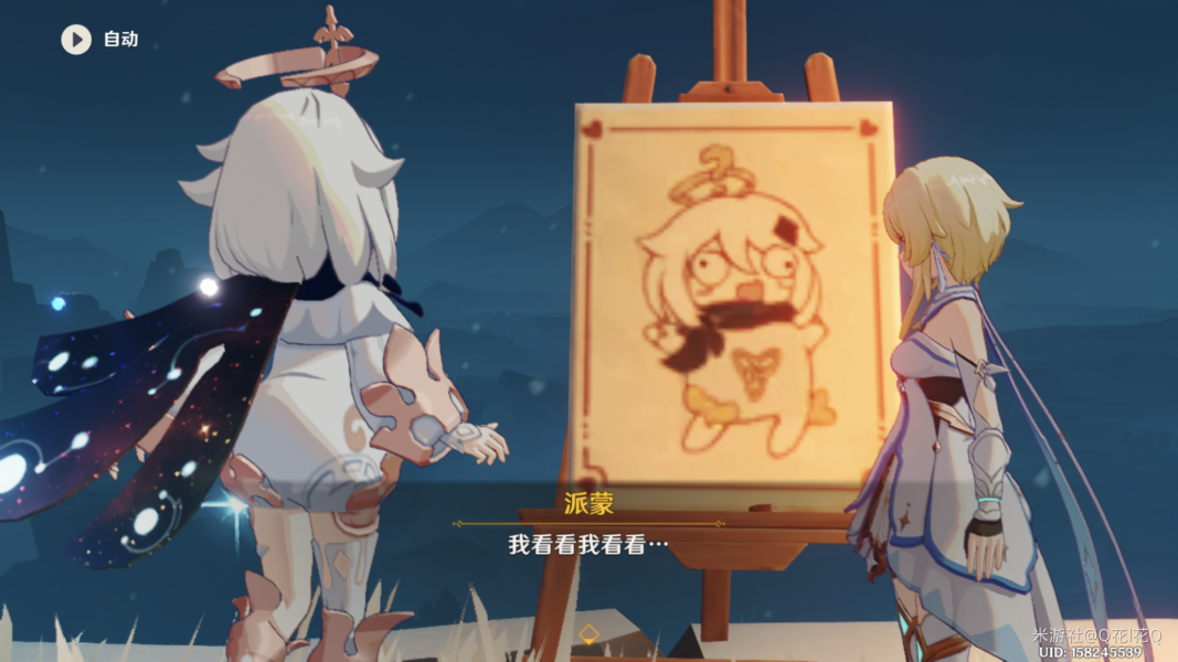 原神暗影重重剧情流程是什么