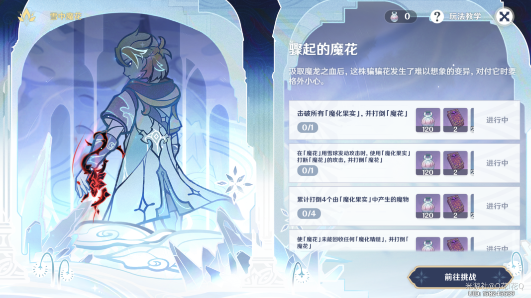 原神暗影重重剧情流程是什么