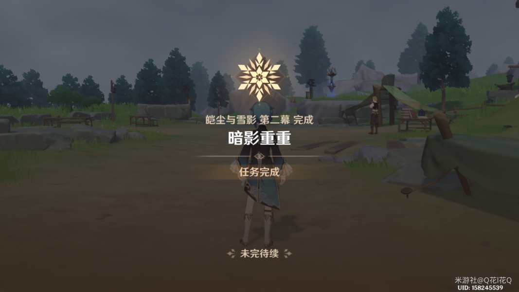 原神暗影重重剧情流程是什么