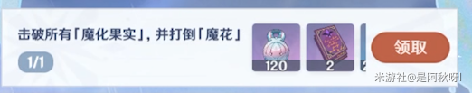 原神皑尘与雪影第三期任务怎么玩