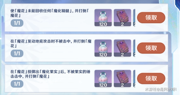 原神皑尘与雪影第三期任务怎么玩