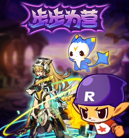 洛克王国12月3日更新内容公告
