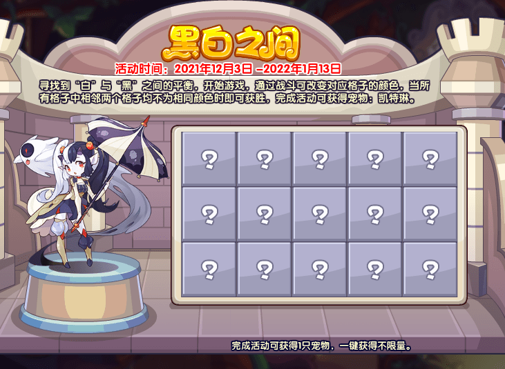 洛克王国12月3日更新内容公告