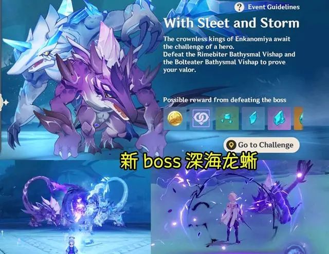 原神2.4版本新boss爆料